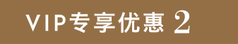 vipdiscount2